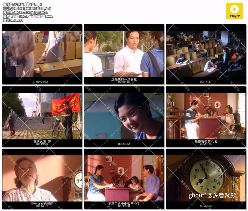 大学女孩第1集.mp4.jpg
