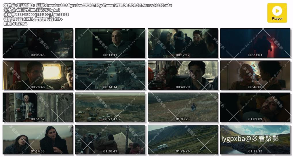 末日逃生2：迁移.Greenland.2.Migration.2026.2160p.iTunes.WEB-DL.DDP.5.1.Atmos.H.265.mkv.jpg