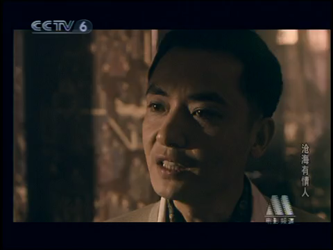 沧海有情人 1-2[00_41_58][20260204-075911].png