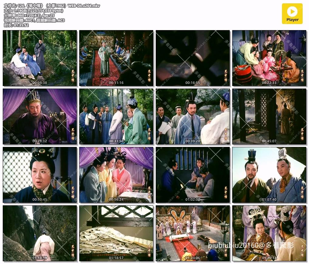 126.《笔中情》（上影1982）WEB-DL.x264.mkv.jpg