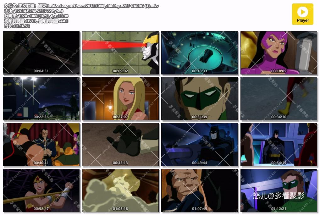 正义联盟：毁灭.Justice.League.Doom.2012.1080p.BluRay.x265-RARBG (1).mkv.jpg