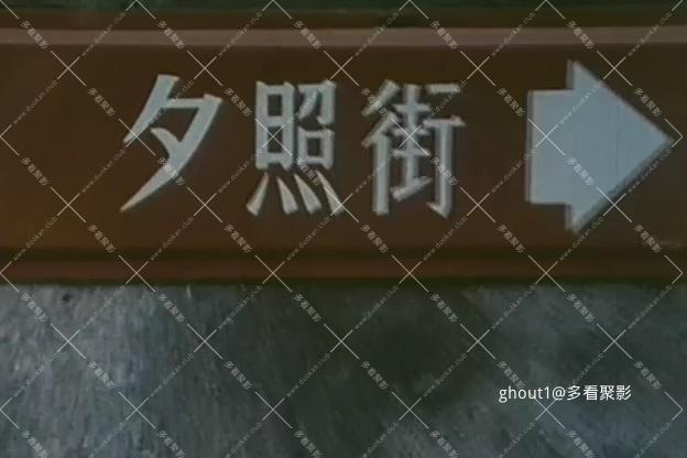 夕照街.Sunset Street.1983.DVD.X264.AAC.HALFCD.mkv_000020.410.jpg