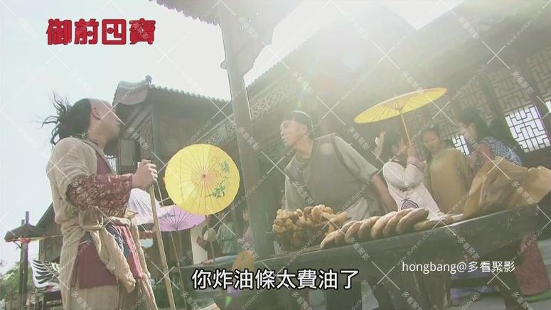 御前四宝[00_21_16][20260211-205312] 副本.png