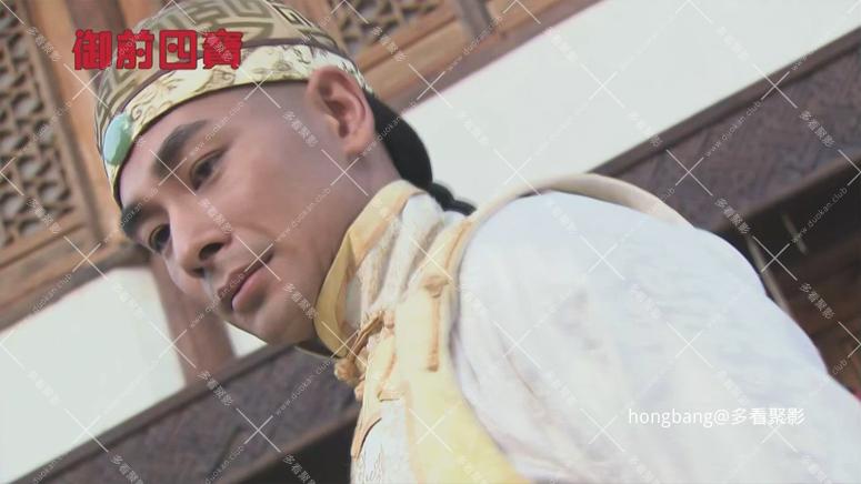 御前四宝[00_34_02][20260211-205332] 副本.png