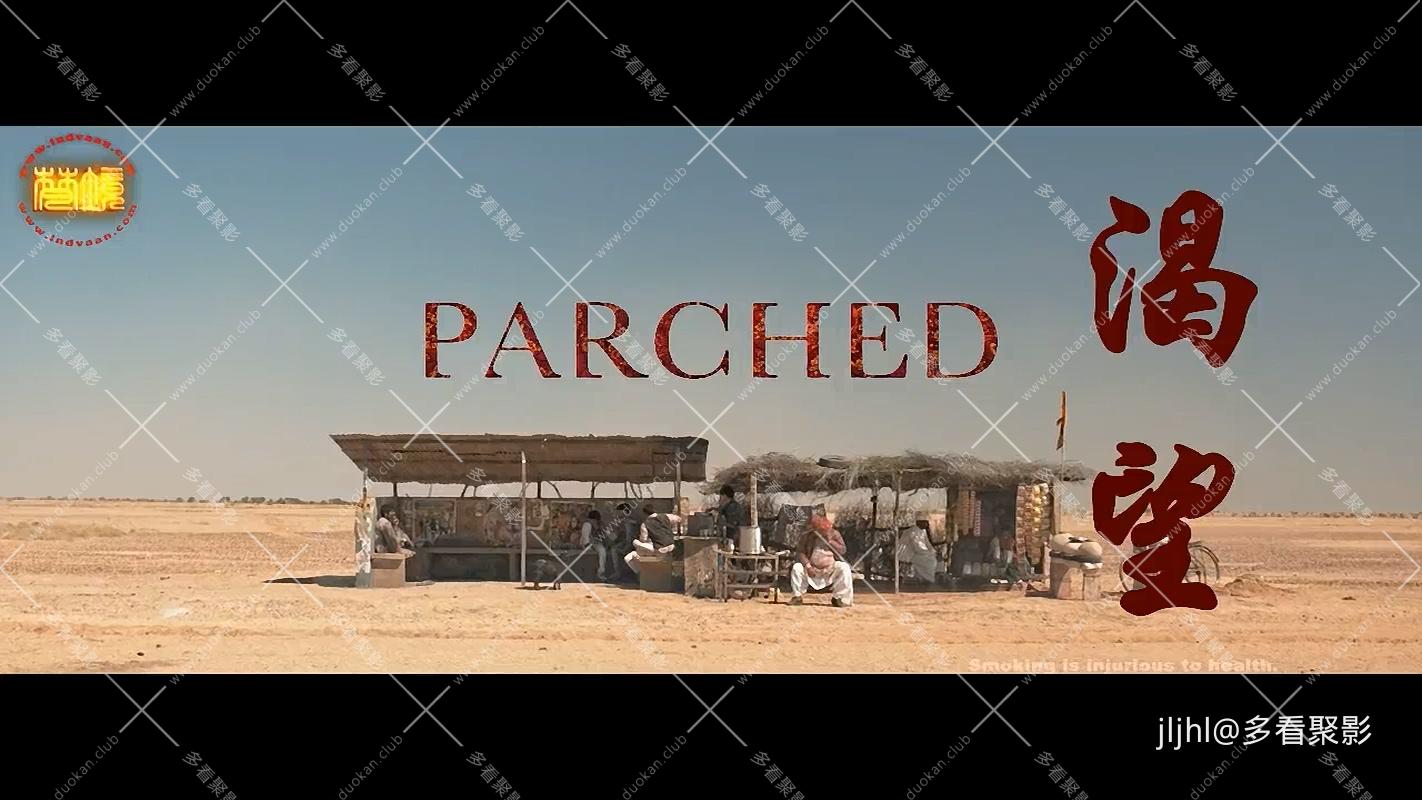 炙热1 .Parched.2015.mp4_20260218_120835.850.jpg