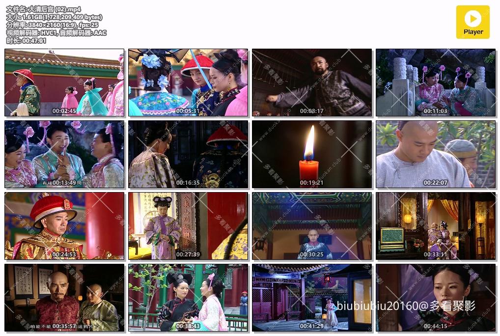 大清后宫 (02).mp4.jpg