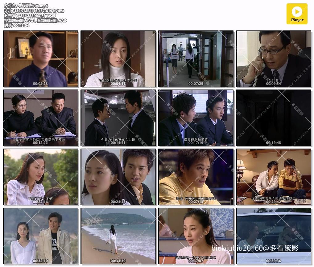 守候阳光 04.mp4.jpg