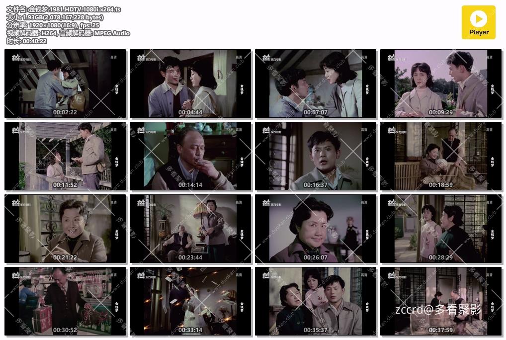 金钱梦.1981.HDTV.1080i.x264.ts.jpg