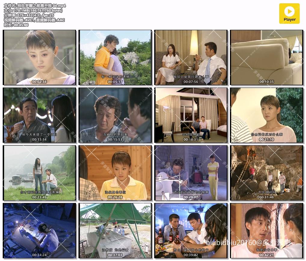 别在梦醒之前离开我 04.mp4.jpg