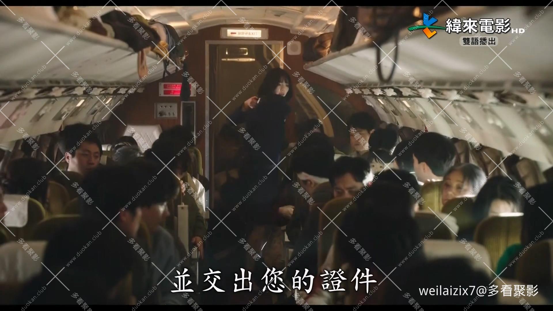 劫机(亡命機劫).Hijacking.2024.HDTV.H264.1080i-JFD[台配国语.韩语][对应国配字幕][.jpg