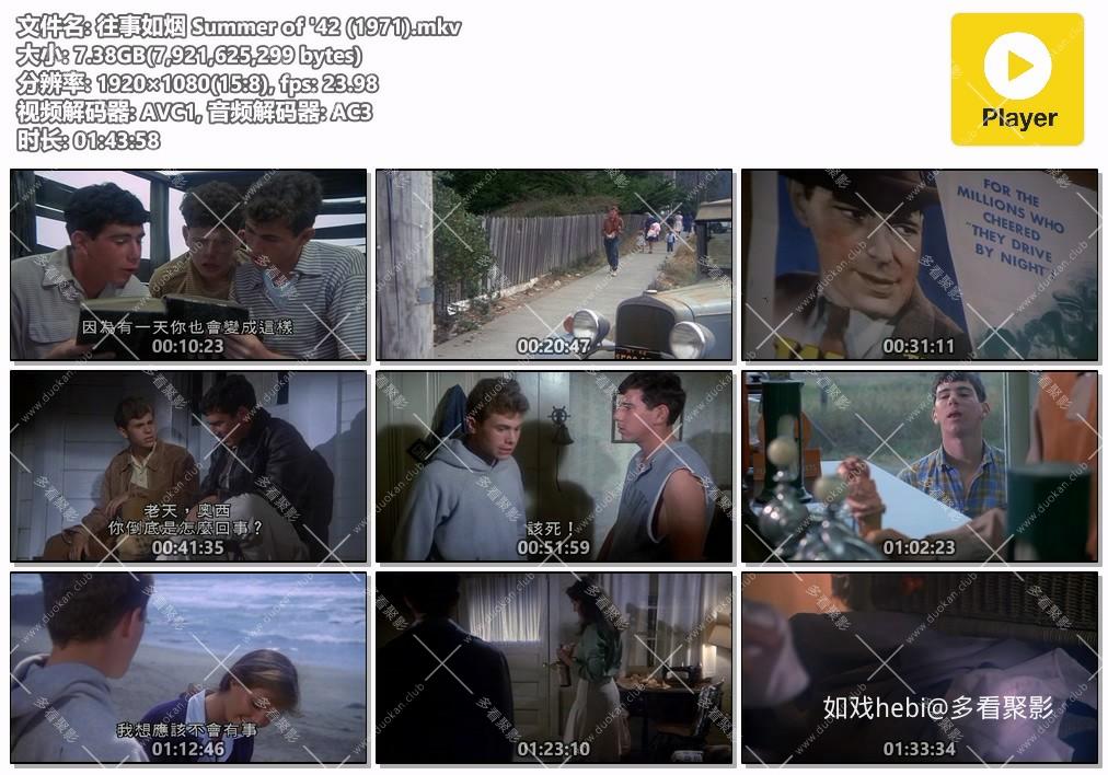 往事如烟 Summer of '42 (1971).mkv.jpg