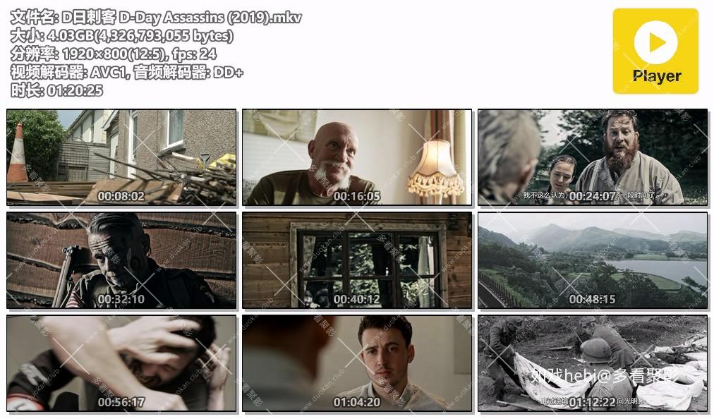 D日刺客 D-Day Assassins (2019).mkv.jpg