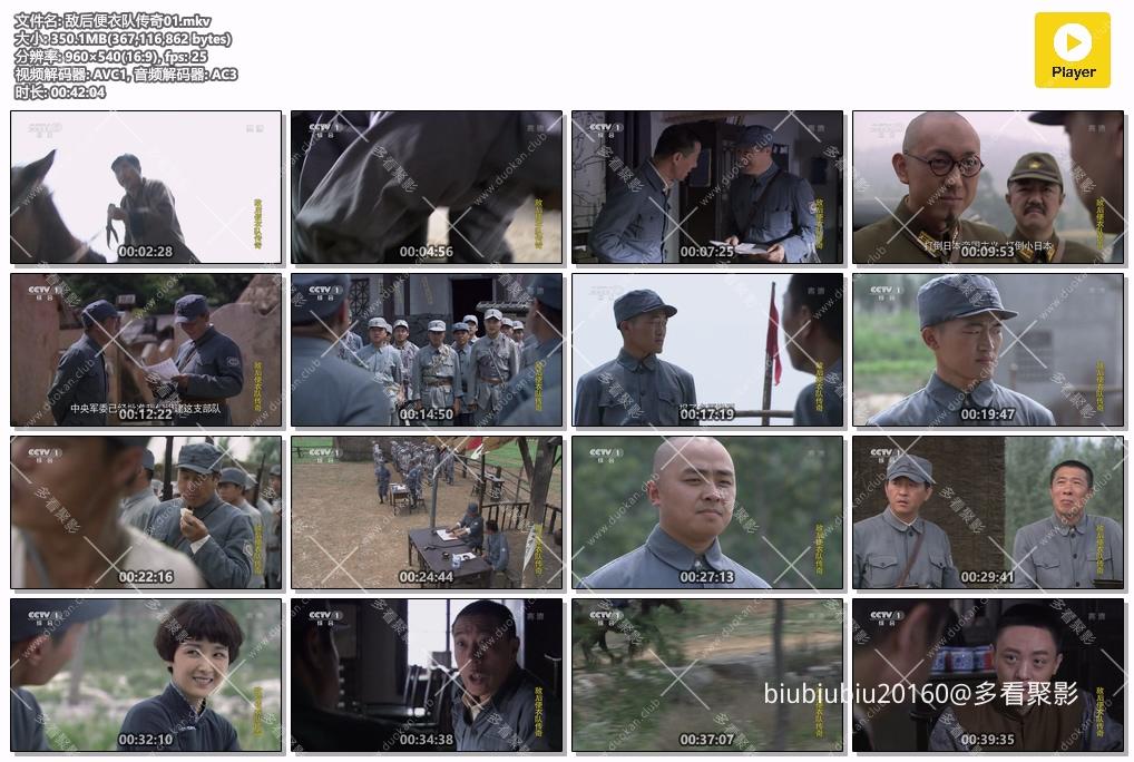 敌后便衣队传奇01.mkv.jpg
