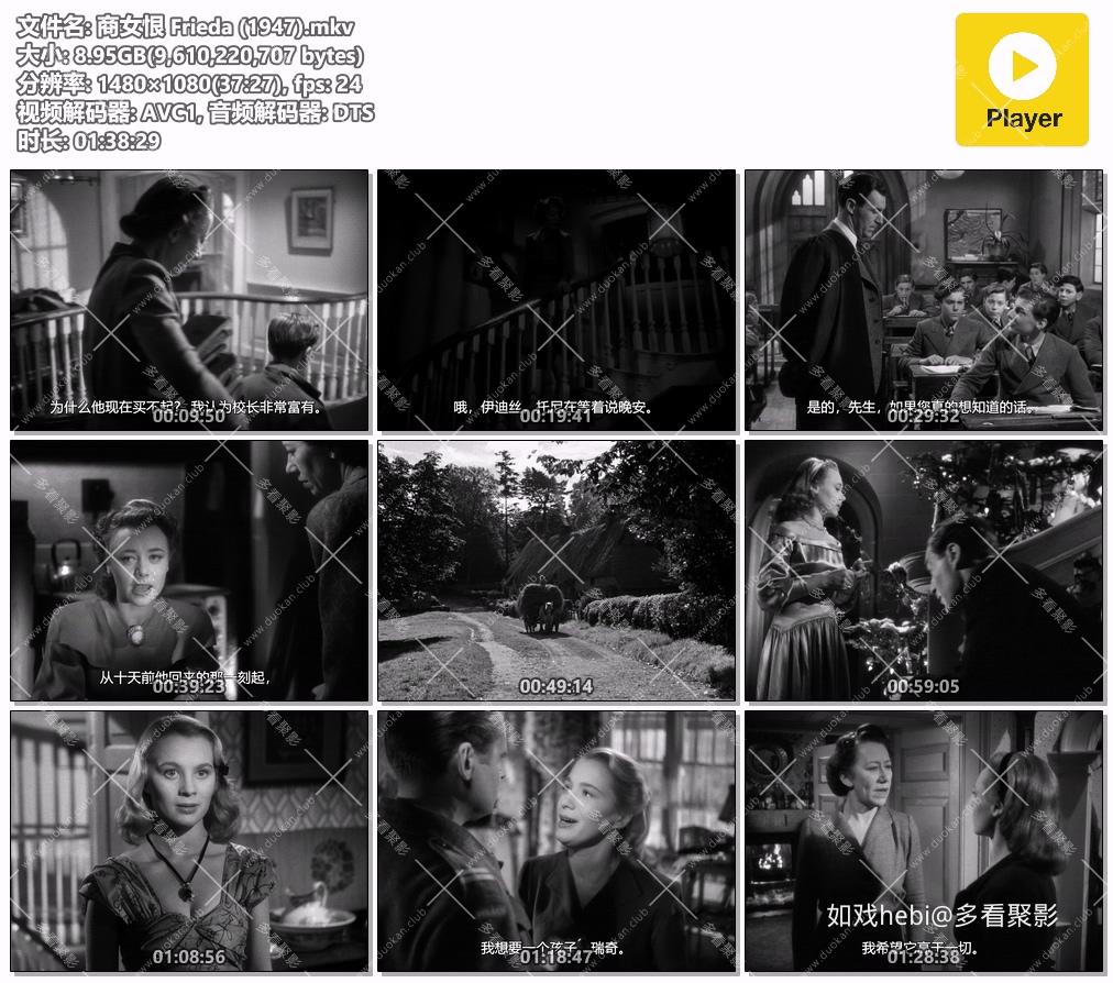 商女恨 Frieda (1947).mkv.jpg
