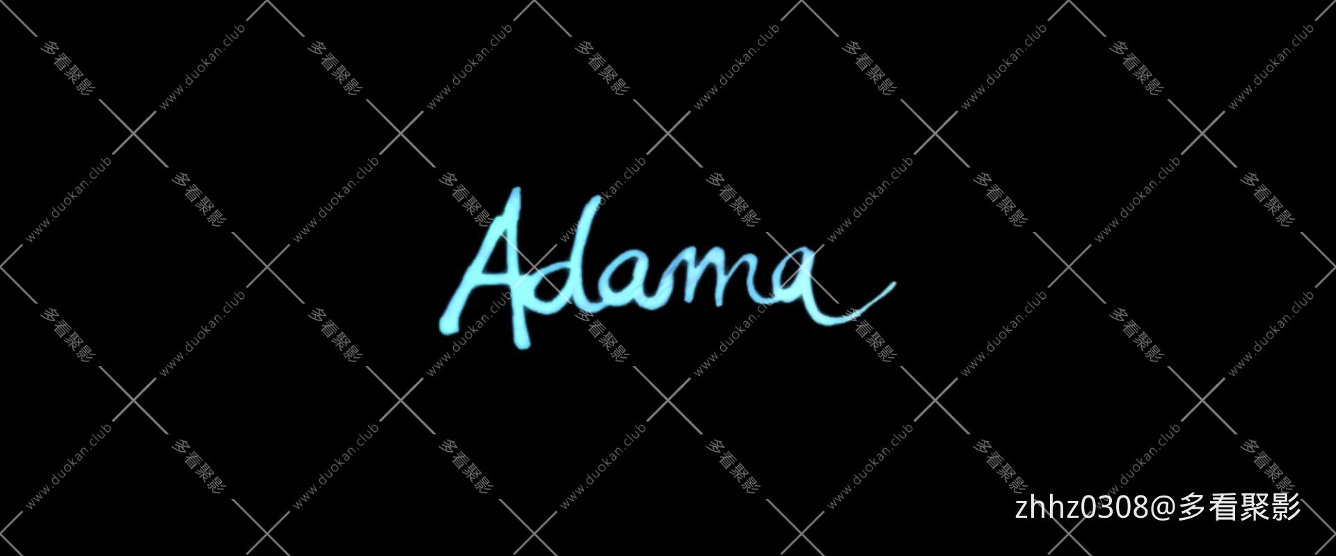 阿达玛 2015.mkv_20260327_130346604.jpg