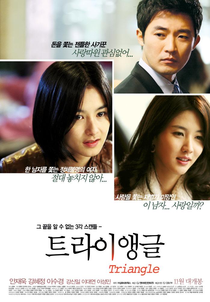 Telecinema-Triangle.jpg