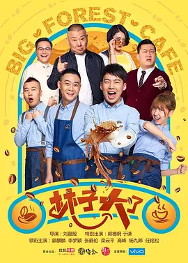 林子大了.png