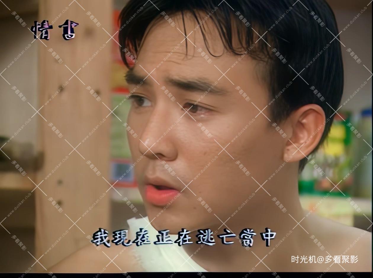 【1999】《情书》第18集.mp4_20260626_213430.418.jpg
