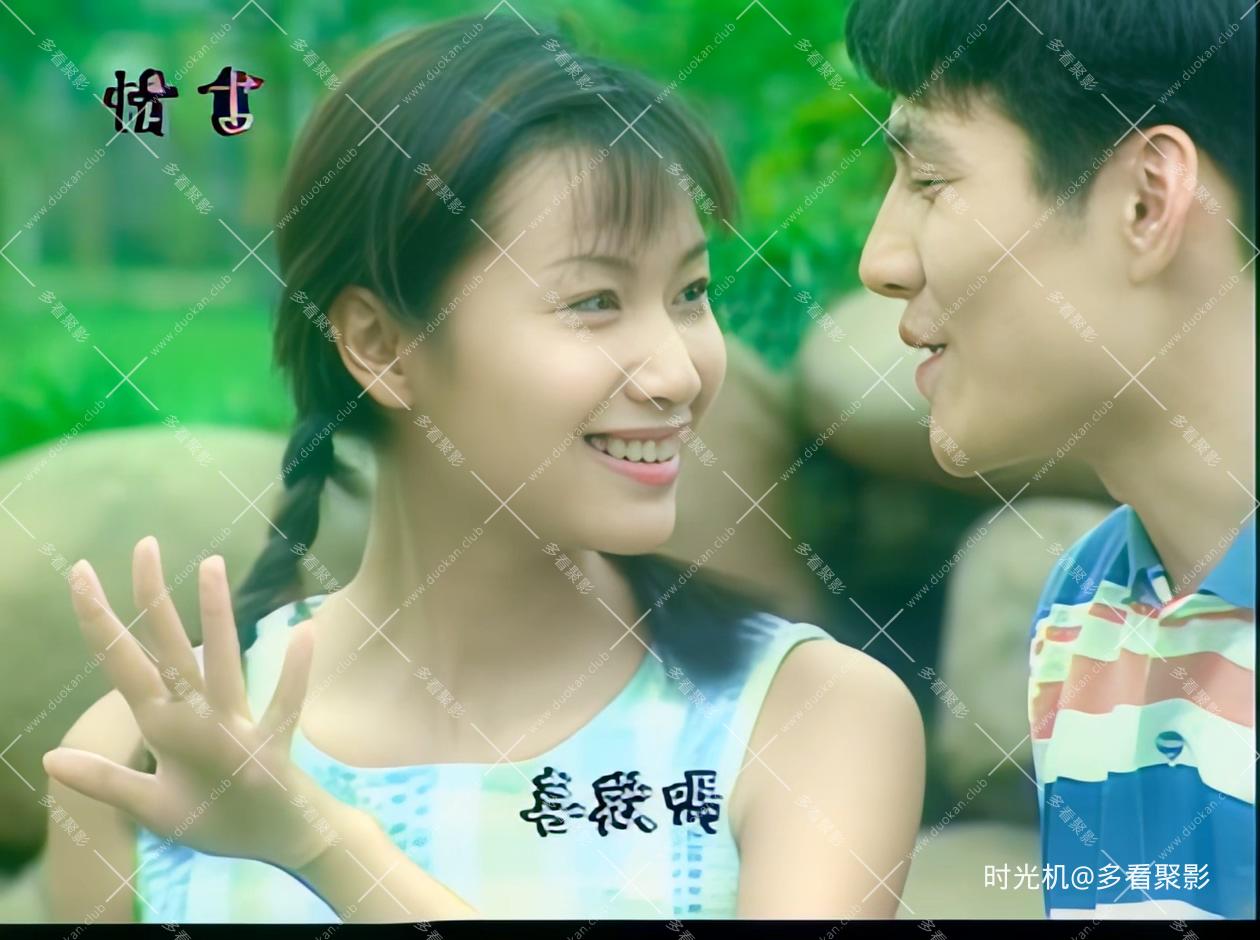 【1999】《情书》第18集.mp4_20260626_213451.357.jpg