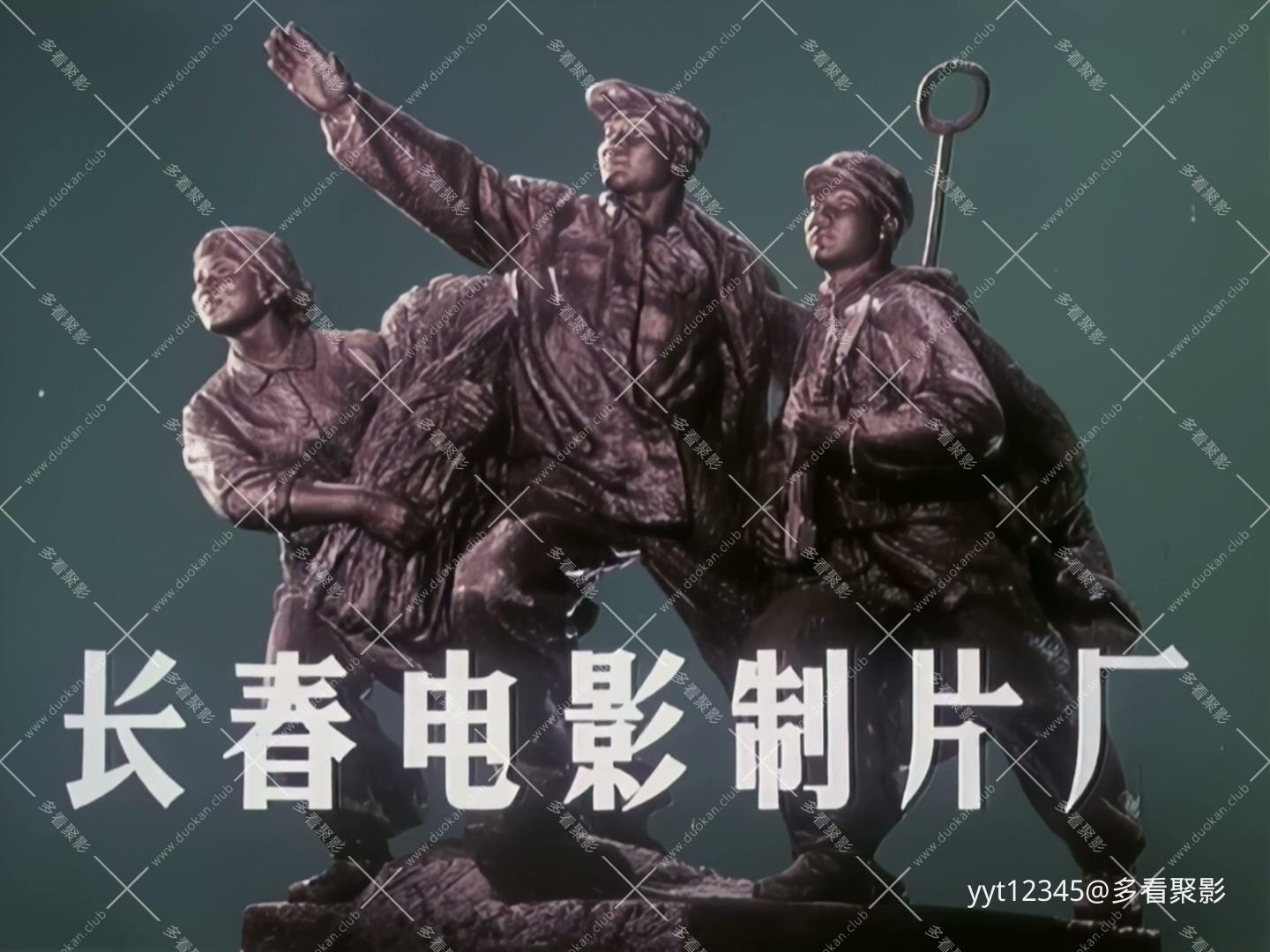 豹子湾战斗[1978] Iris2.mkv_20260707_170355.001.jpg