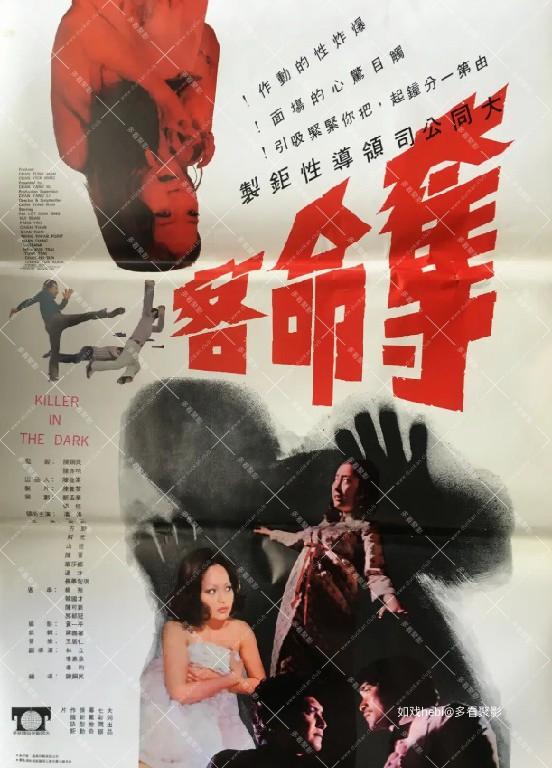 奪命客.jpg