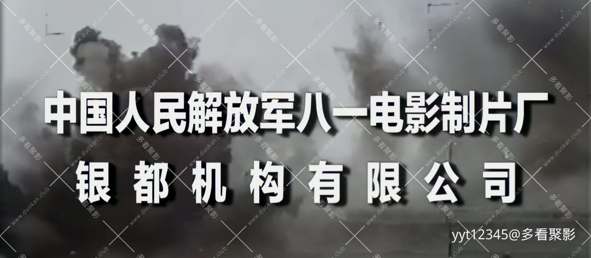 闪电行动[1987] Iris2.mkv_20260711_222140.353.jpg