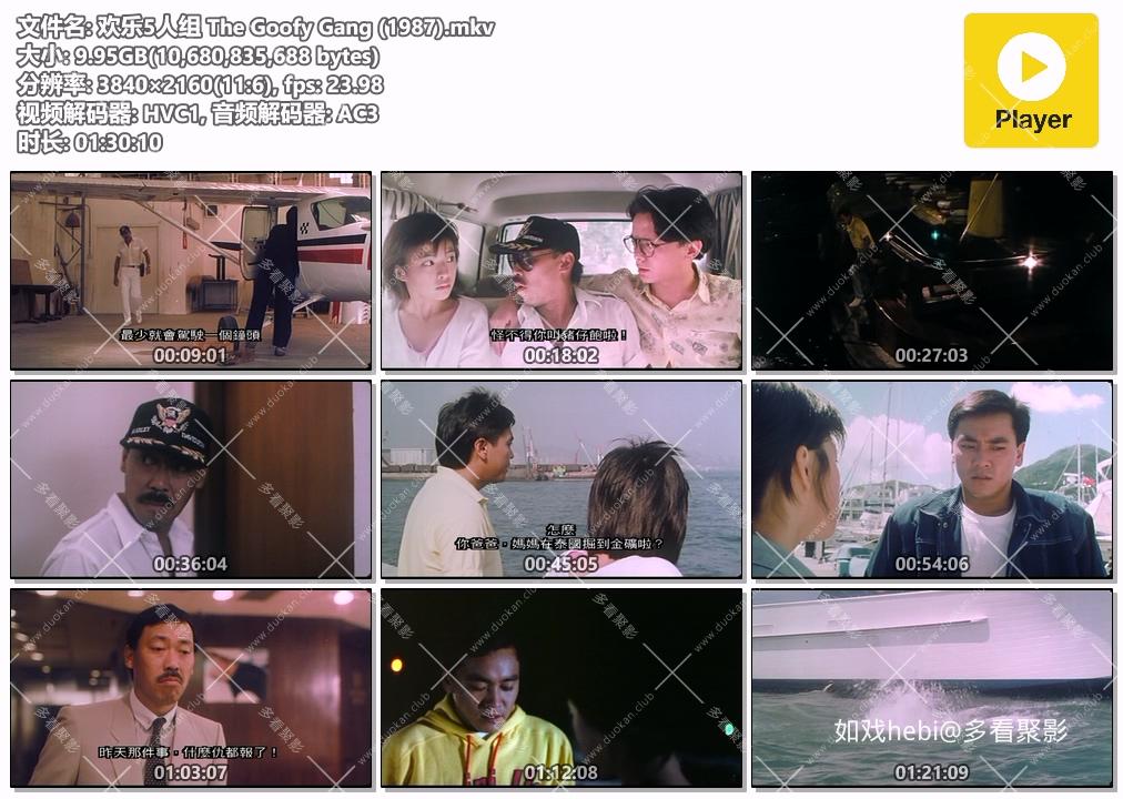 欢乐5人组 The Goofy Gang (1987).mkv.jpg