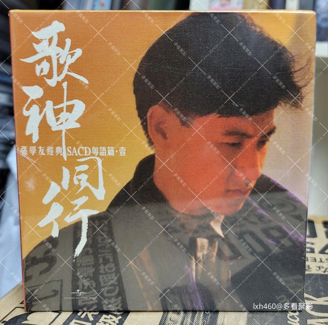 _sacd_____1__jacky_cheung___su_1685040464_d68fc3e7_progressive.jpg