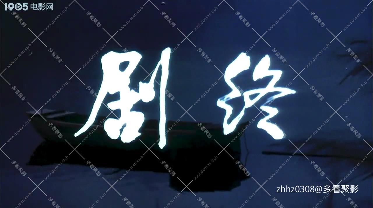 山下是故乡 1983.mp4_20260718_015935756.jpg