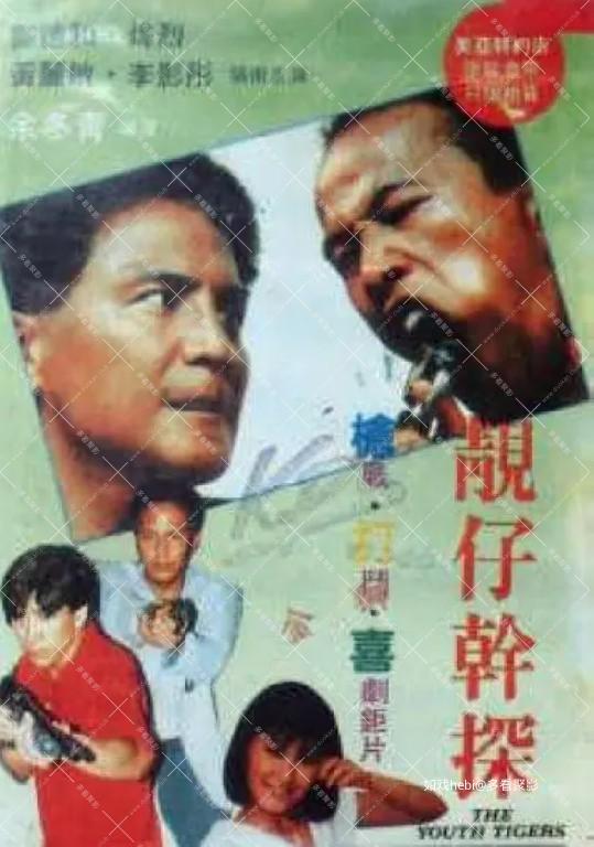靓仔干探.jpg