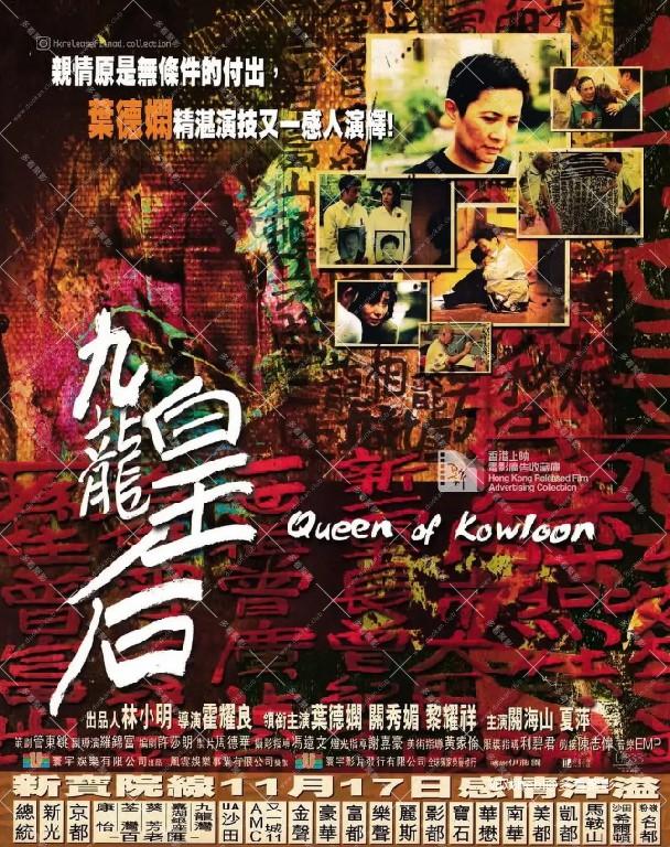 九龙皇后.jpg