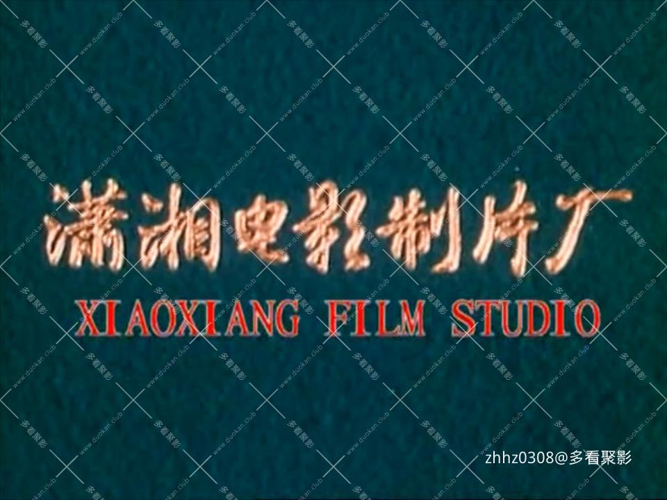 竹山青青(1982).mkv_20260718_144548470.jpg