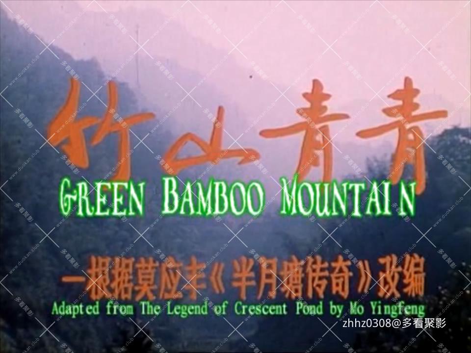 竹山青青(1982).mkv_20260718_144748648.jpg