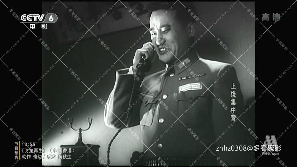 上饶集中营 (1951).mp4_20260721_101447389.jpg