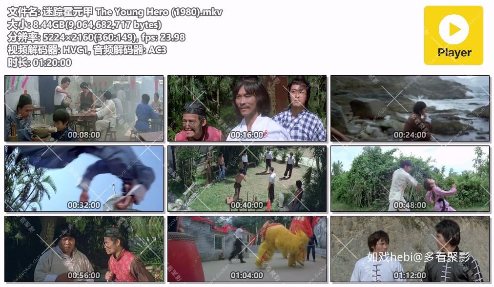 迷踪霍元甲 The Young Hero (1980).mkv.jpg