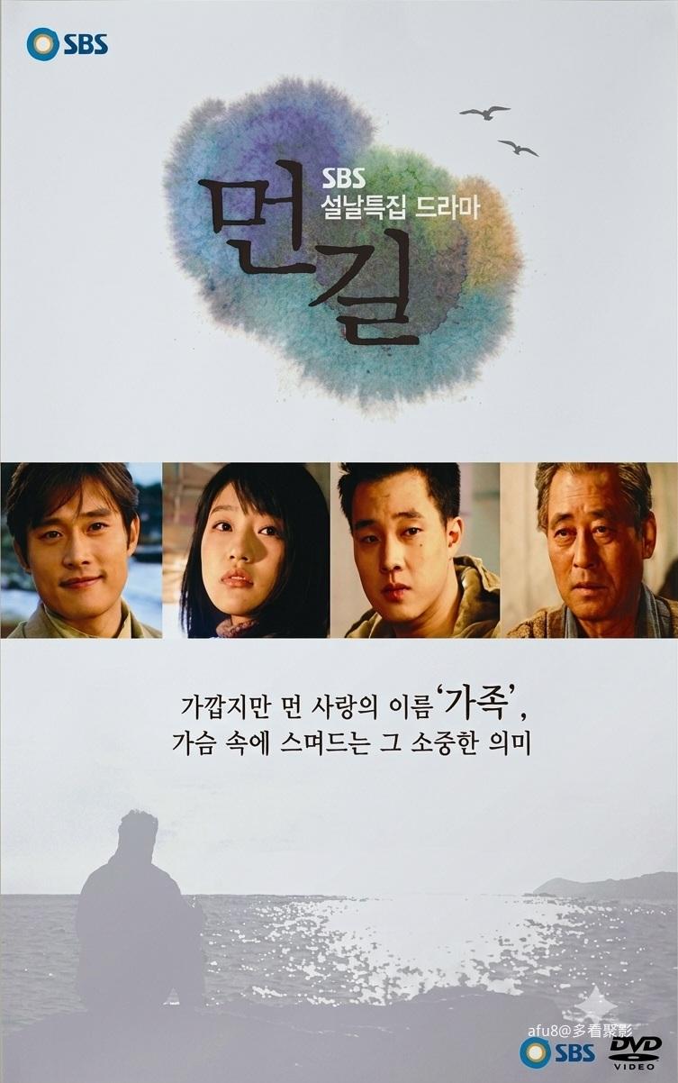 Long Way Poster.jpg