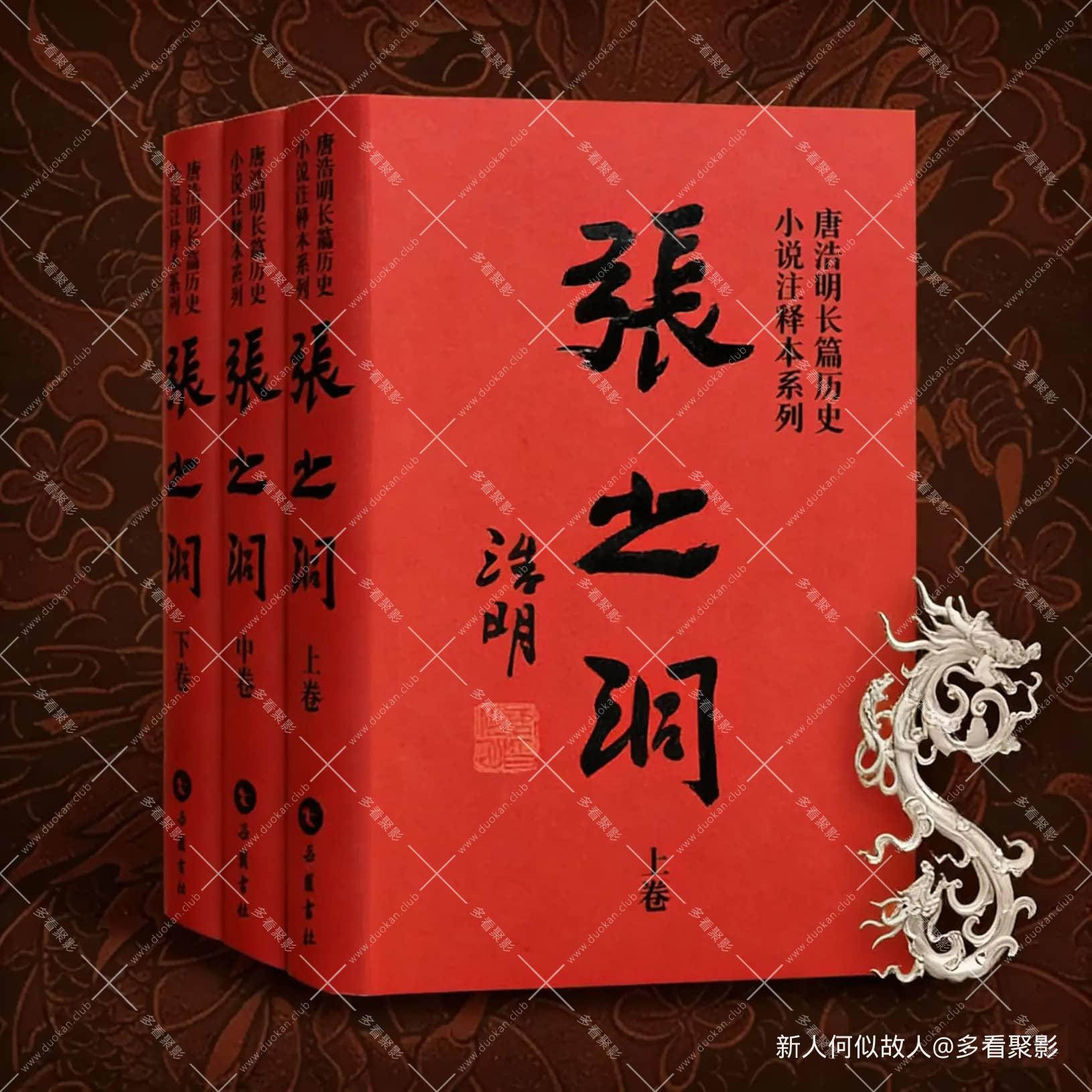 张之洞.jpg