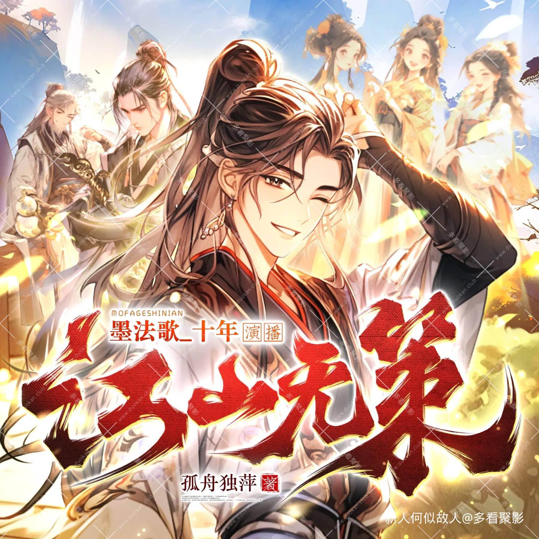 江山无策.jpg