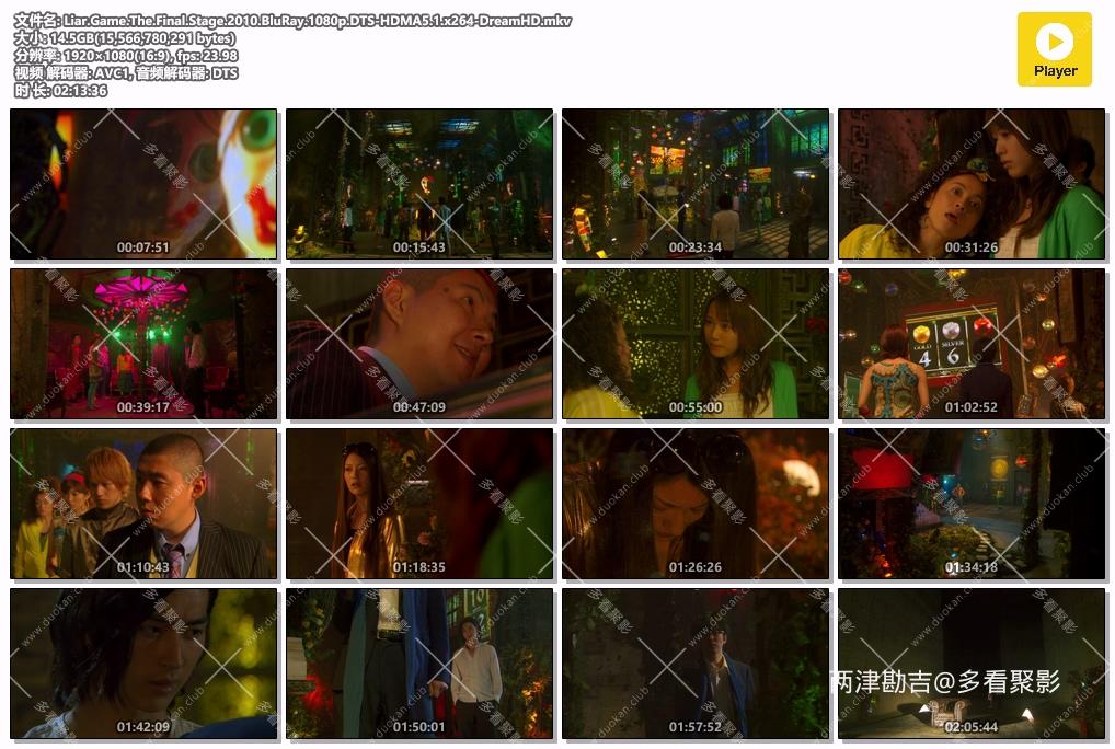 Liar.Game.The.Final.Stage.2010.BluRay.1080p.DTS-HDMA5.1.x264-DreamHD.mkv.jpg