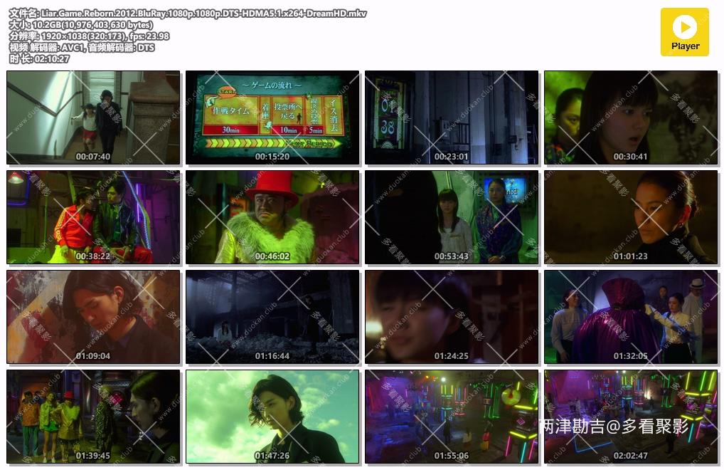 Liar.Game.Reborn.2012.BluRay.1080p.1080p.DTS-HDMA5.1.x264-DreamHD.mkv.jpg