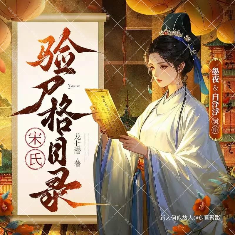 宋氏验尸格目录.jpg
