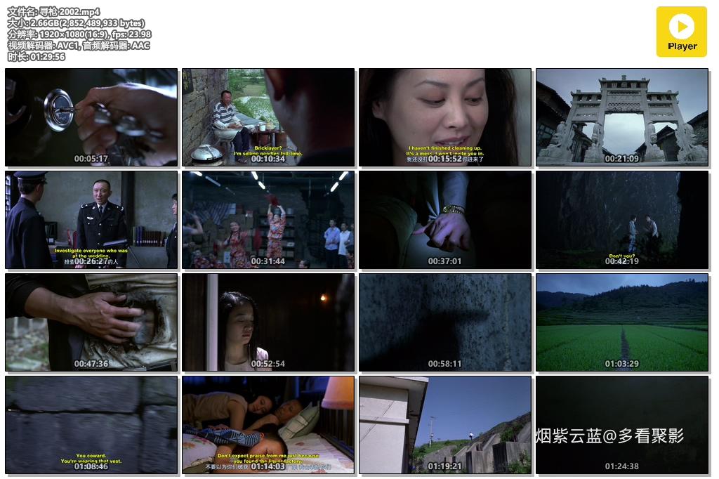 寻枪 2002.mp4.jpg