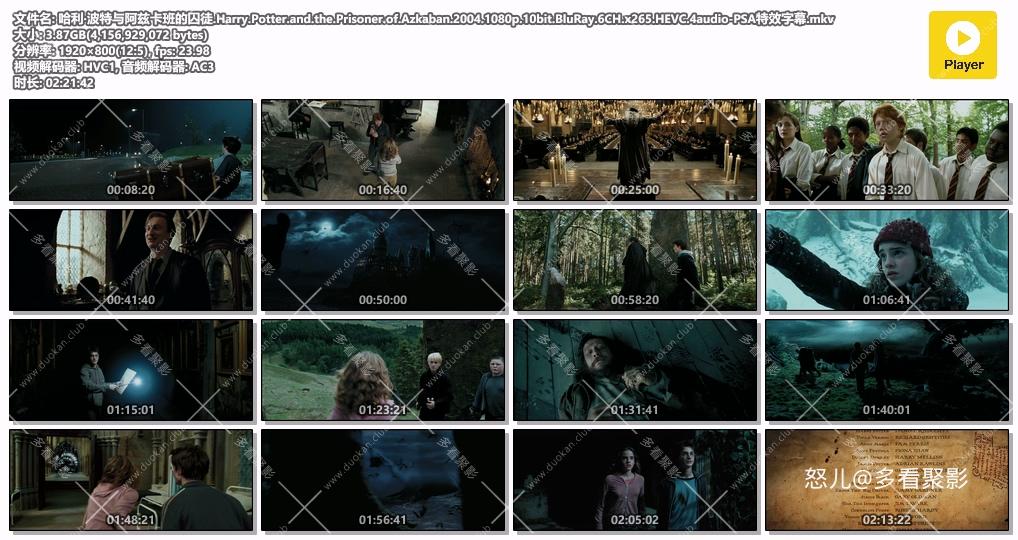 哈利·波特与阿兹卡班的囚徒.Harry.Potter.and.the.Prisoner.of.Azkaban.2004.1080p.1.jpg