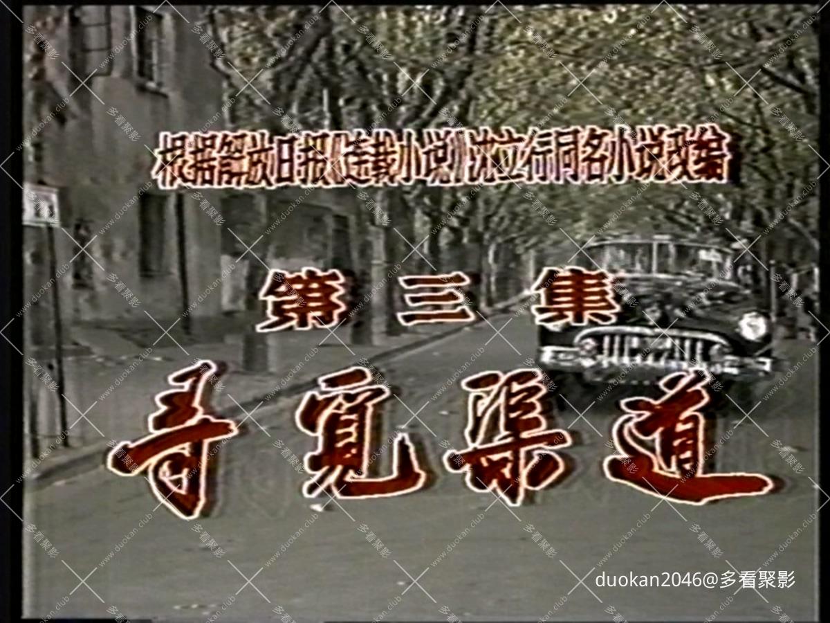 第3集 寻觅渠道.mpg_20260809_041011.069.jpg