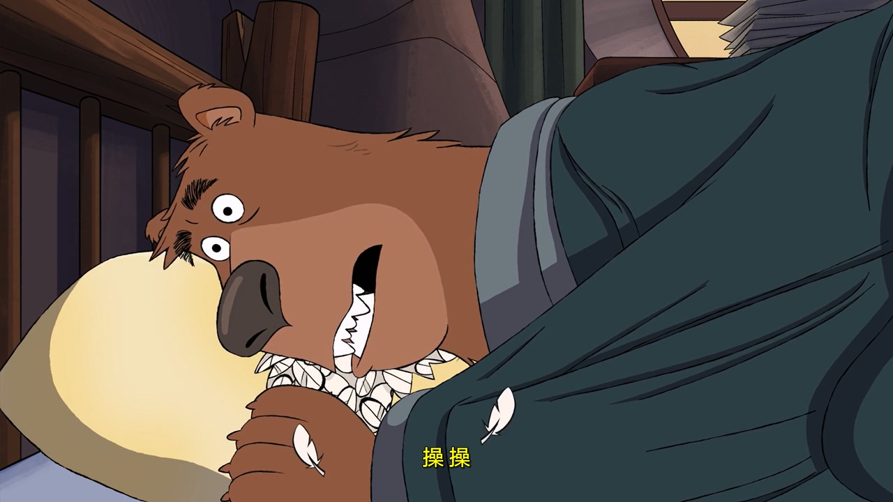 S01E01 熊之有理 Bear-Ly Legal.mkv_20260809_142307.588.jpg