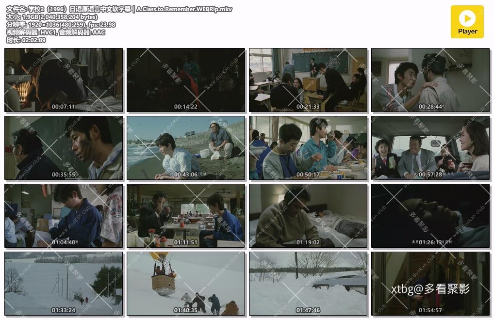 学校2（1996）日语原语言中文软字幕｜A.Class.to.Remember.WEBRip.mkv.jpg