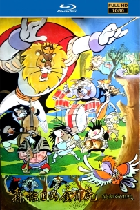 [115]上美动画短片系列:森林里的金月亮1989.HD修复.402M.MP4