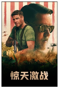 [超质][外语][美影][惊天激战][Land of Bad][2024][Encoder][1080P][MP4][5.96GB][115]