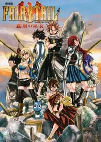[夸克/123/UC]魔导少年：凤凰巫女. FAIRY TAIL -鳳凰の巫女-.2012.WEBDL.1080P.台配繁中[5G]