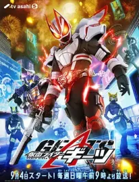 [夸克/123/UC]假面骑士极狐.仮面ライダーギーツ.2022.WEBDL.1080P.台配繁中[全49集][64G]